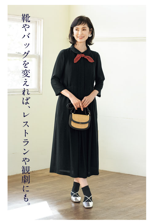 上質さも、心地よさも両方かなえる。ブラックフォーマル: ｜ カタログ