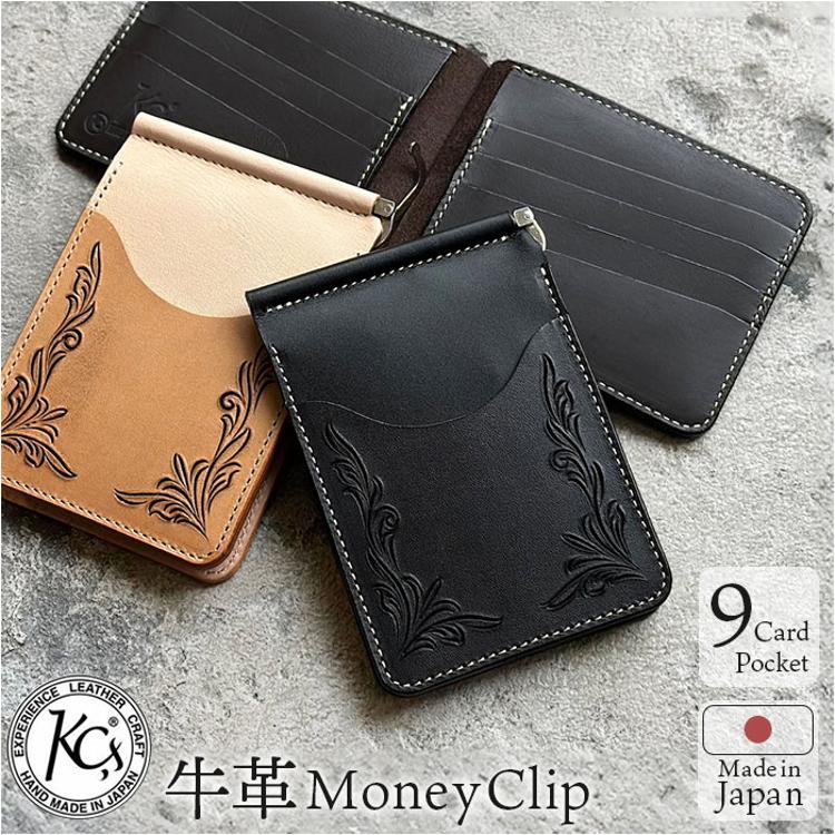 KC,s 財布 ケイシイズ KIB302 通販 日本製 マネークリップ 本革 牛革
