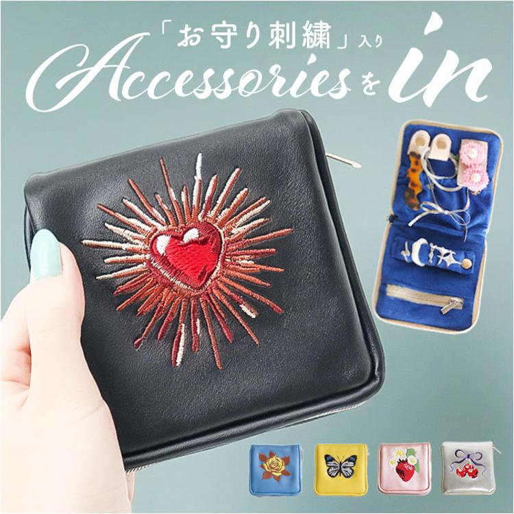 アクセサリーポーチ 小さめ 通販 アクセサリーケース ジュエリーポーチ