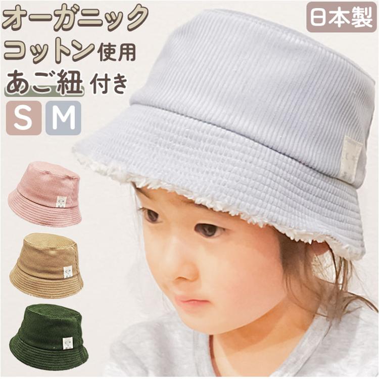 バケットハット ベビー 通販 バケットHAT ベビー帽子 キッズ 男の子