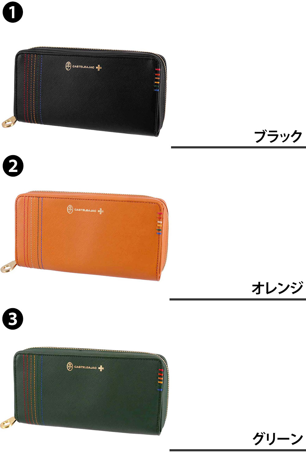 カステルバジャック CASTELBAJAC シェスト Chest ラウンドファスナー長