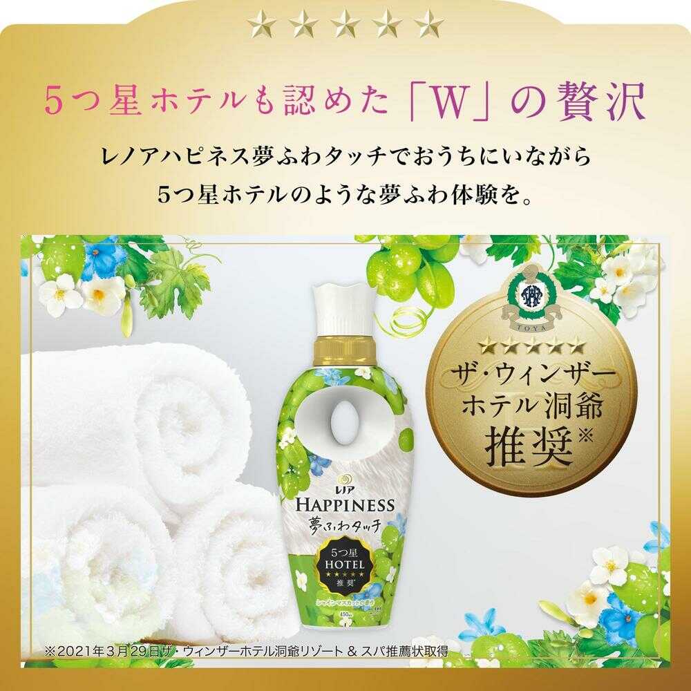 P&G レノア ハピネス 夢ふわタッチ 柔軟剤 シャインマスカット