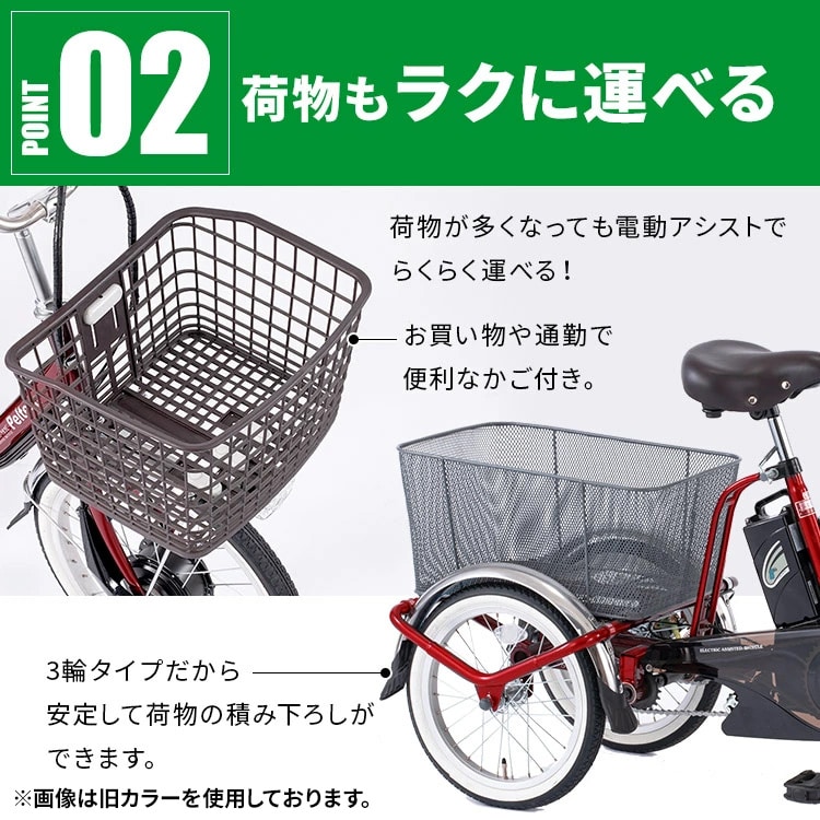 完成品]電動三輪車 20インチ TDR-163[直送][時間指定不可][代引不可