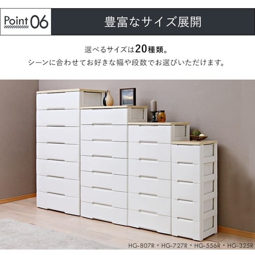 2個セット]チェスト 6段 収納ボックス タンス ウッドトップチェスト HG