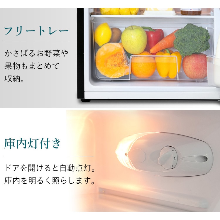 冷蔵庫 81L 2ドア PRC-B082DM-B