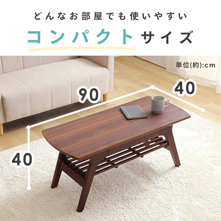 引き出し付きリビングテーブル DLT-900 ナチュラル