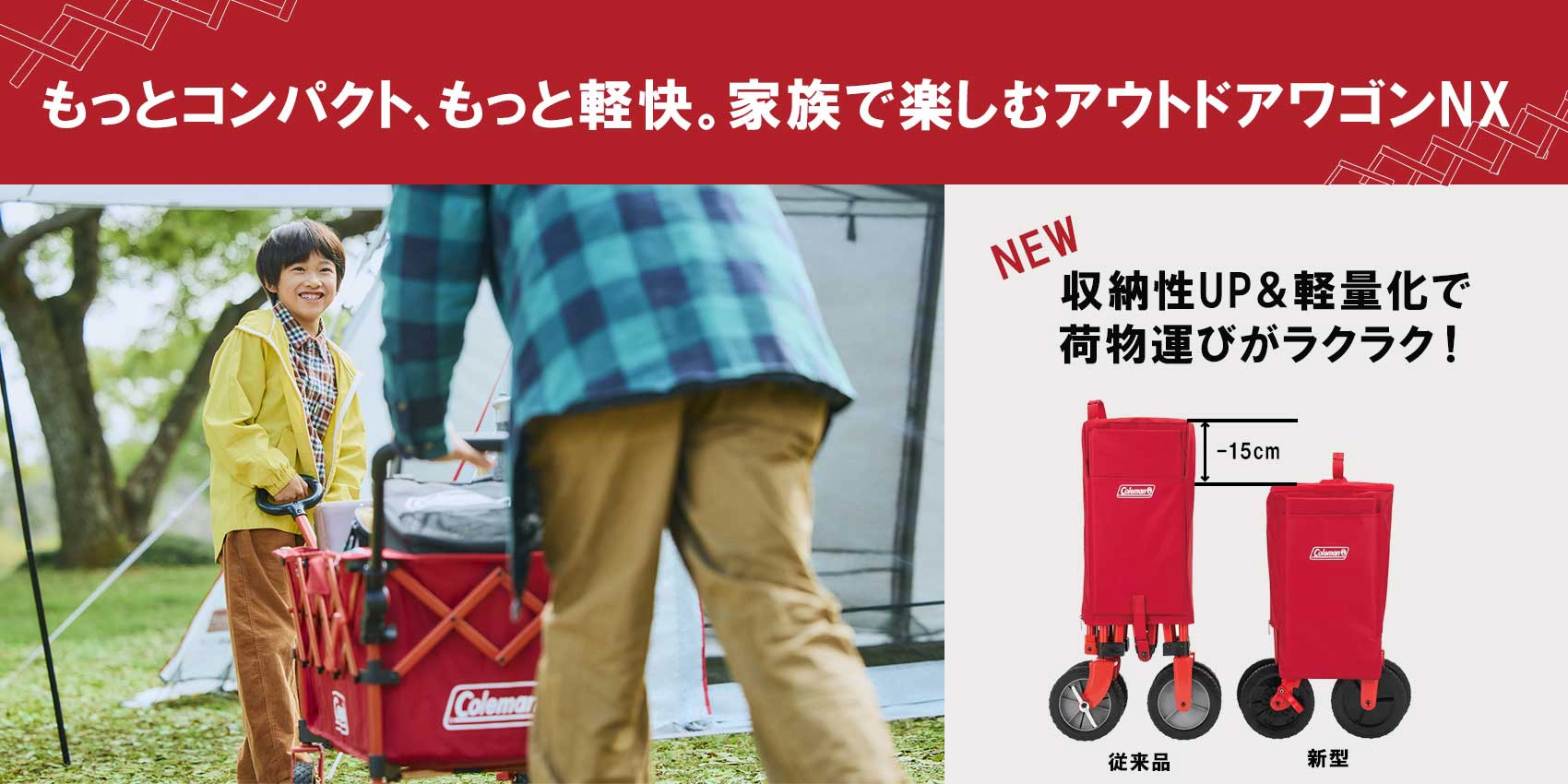 コールマン【公式】オンラインショップ｜アウトドア用品・キャンプ用品