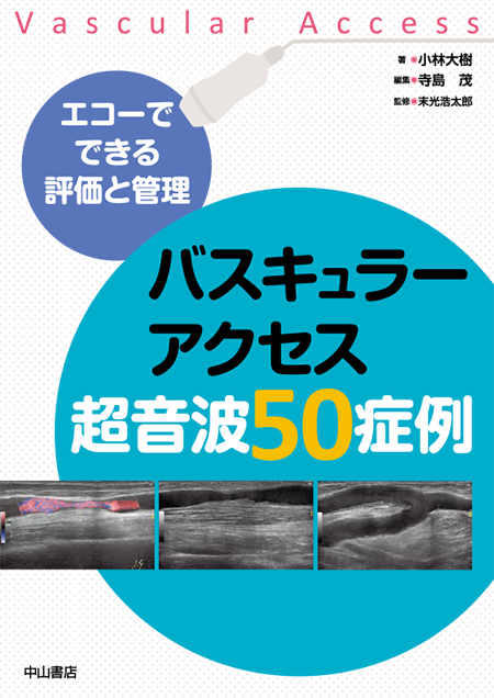 m3電子書籍 | New専門医を目指すケース・メソッド・アプローチ 腎臓