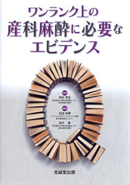 m3電子書籍 | 麻酔科学レビュー 2025