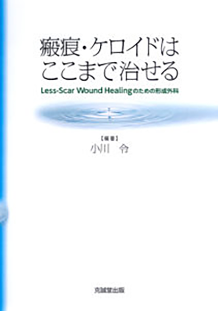 m3電子書籍 | 脱毛・にきびの治療ー美容皮膚科オールラウンド＜最新