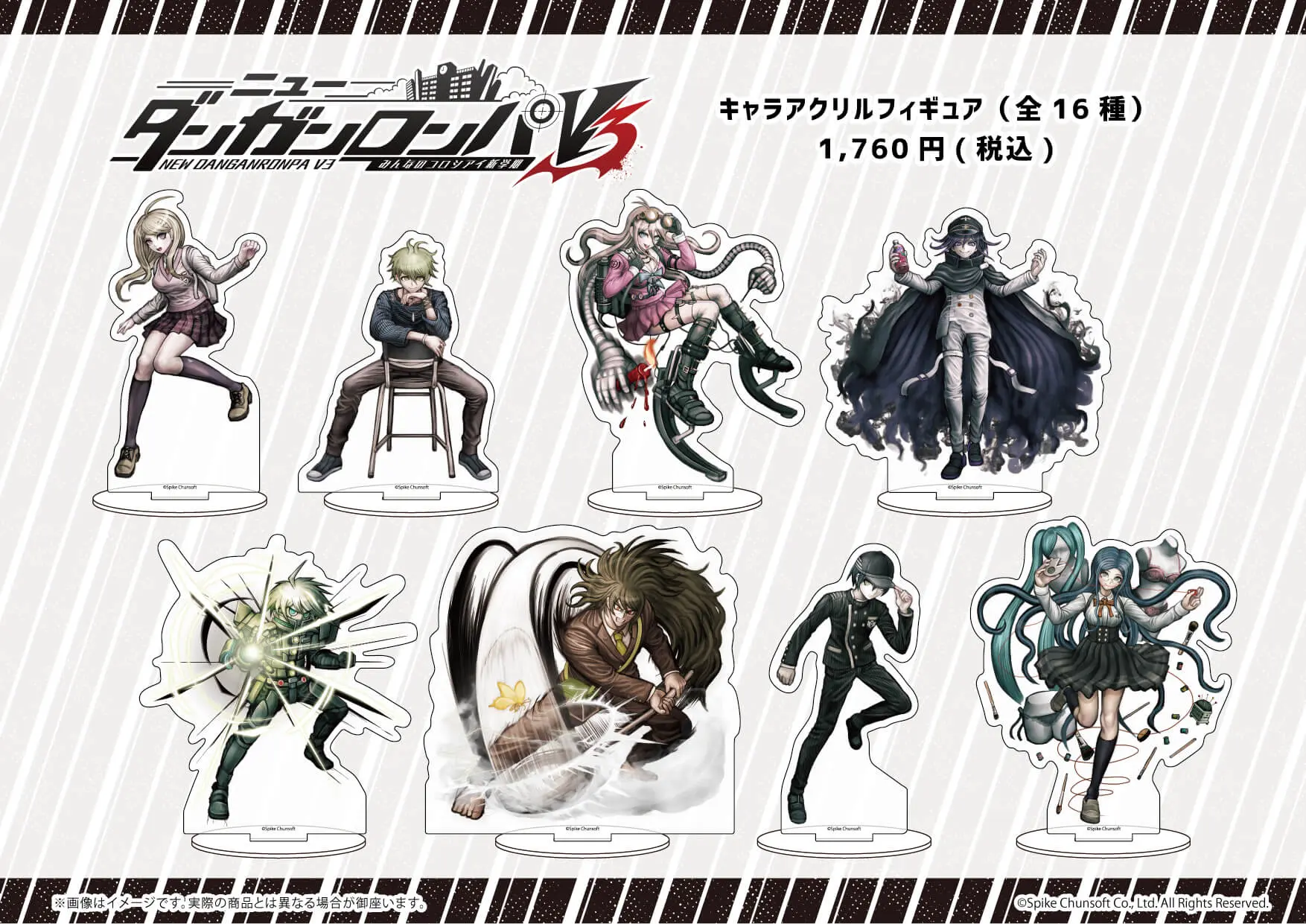 ニューダンガンロンパV3 みんなのコロシアイ新学期」新商品が発売決定