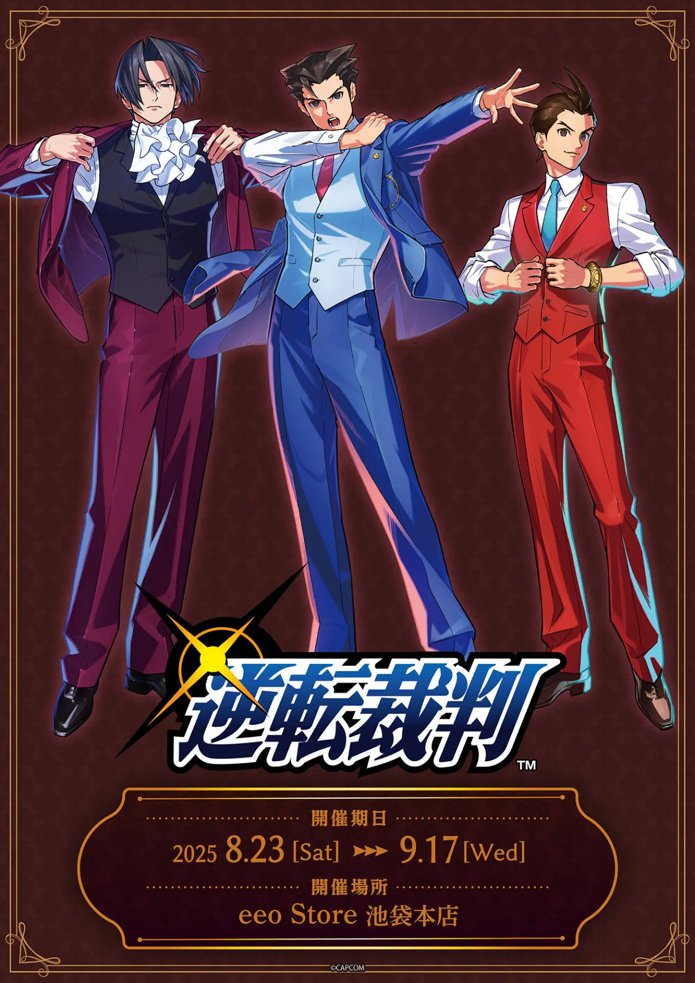 逆転裁判」シリーズ新作グッズが登場！ イラストレーター・えびも氏の