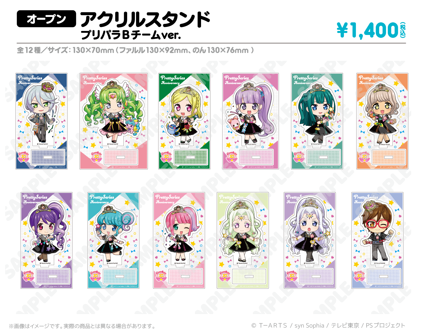 特典対象】プリパラBチームver. アクリルスタンド_じゅのん｜アニメ