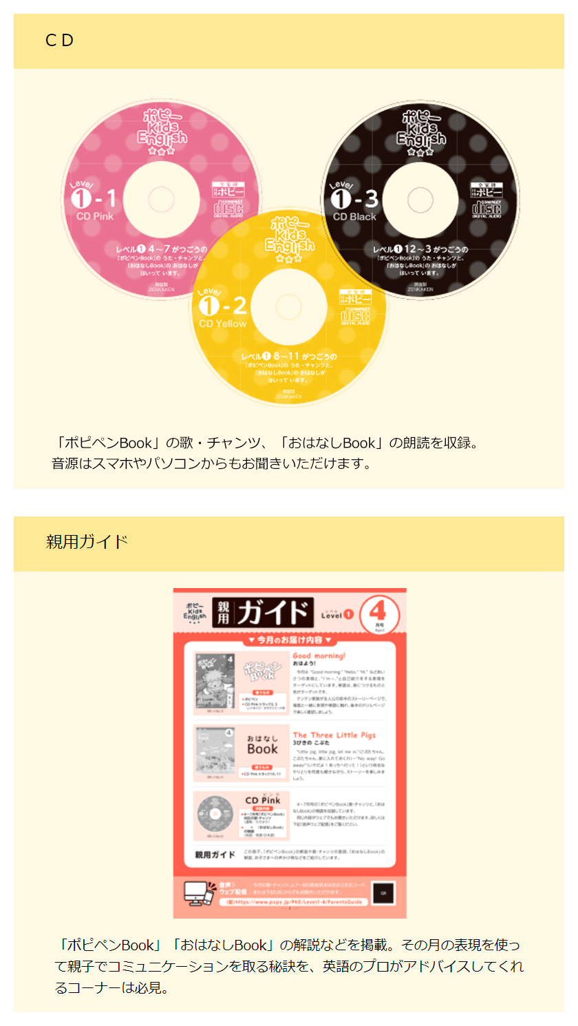 ポピー Kids English レベル3 12ヶ月分 ＋ 音声ペン ポピペン | 英語伝