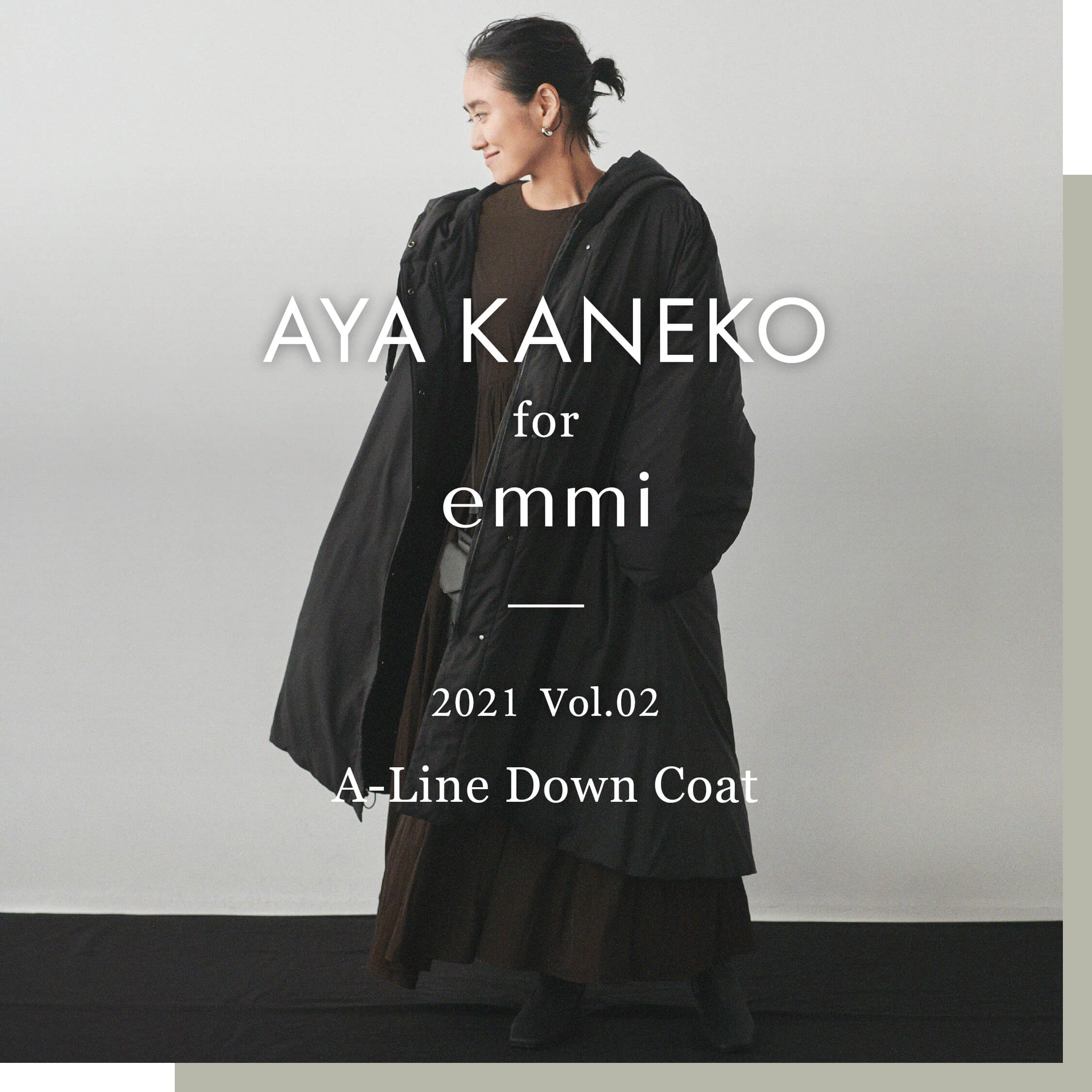 AYA_KANEKO for emmi A-Line Down Coat │ emmi（エミ）公式サイト
