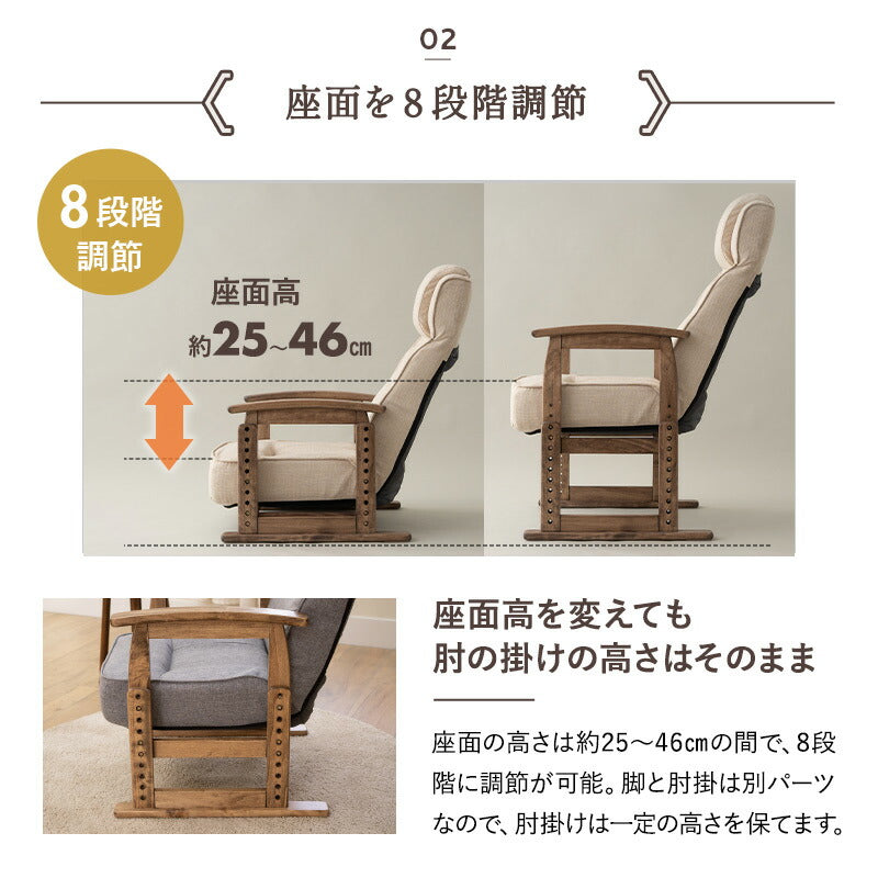 立ち上がりを考えた ポケットコイル 高座椅子 リクライニングチェア
