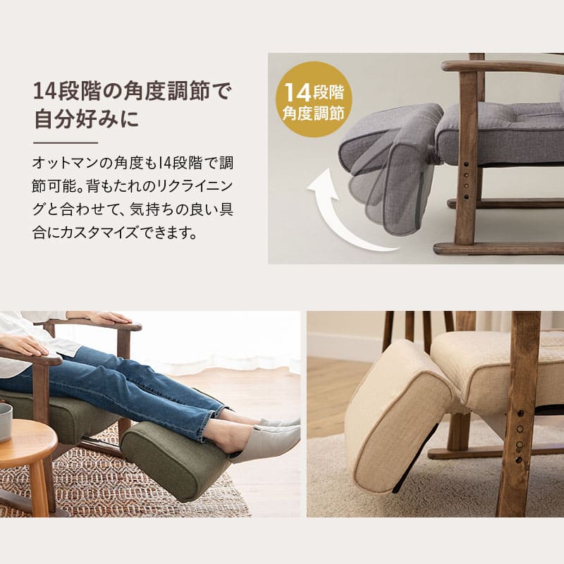 ポケットコイル 高座椅子 「かなた」 調節できるオットマン付き 無段階