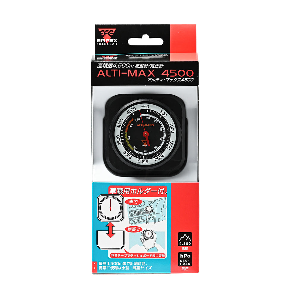 アルティ・マックス4500 FG-5102 / FG-5104 – EMPEX / エンペックス気象計