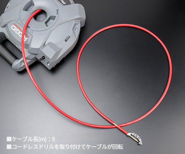 RIDGID 76188 フレックスシャフト K9-12 リジッド