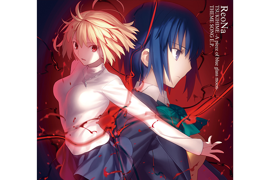 ReoNa、新曲「生命線」収録EPが9月1日発売決定 ゲーム「月姫」リメイク