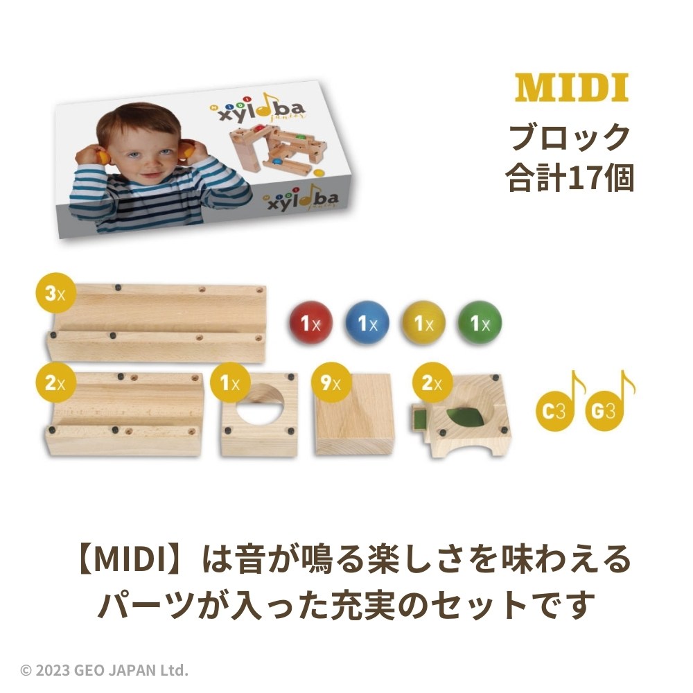 限定ノベルティ付き xyloba junior(サイロバジュニア) MIDI ラッピング