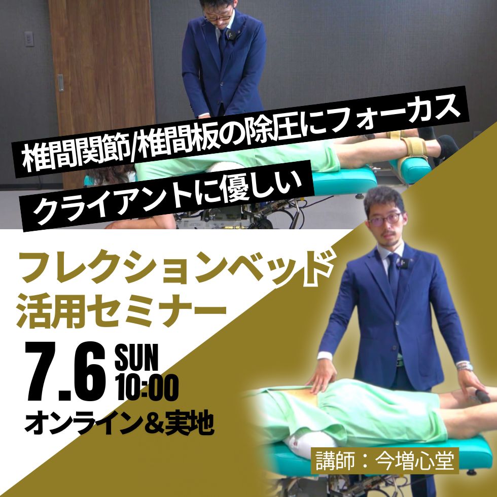 中川貴雄のカイロプラクティック・ノート1 | エサキネットショップ