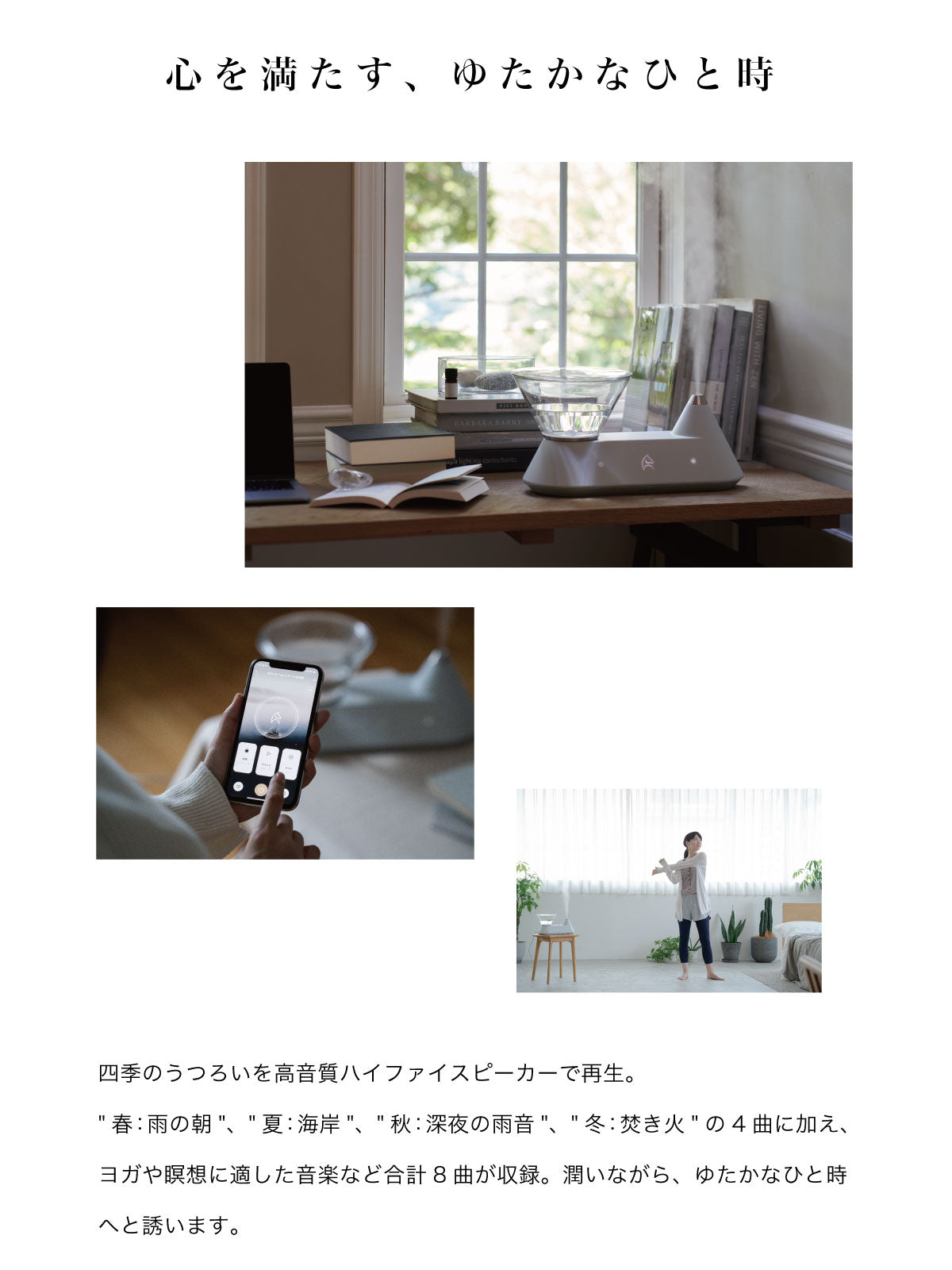 FoElem スマート加湿器 Heal｜エルメスデザイナー監修