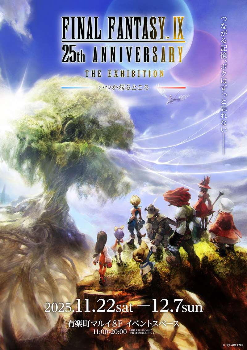 FINAL FANTASY Ⅸ 25th ANNIVERSARY THE EXHIBITION‐いつか帰るところ