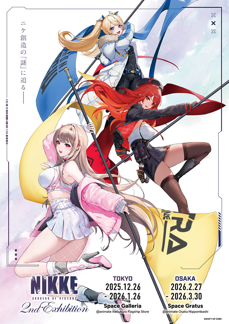 NIKKE 2nd Exhibition アーク三大企業博覧会 BIG THREE IN THE ARKの