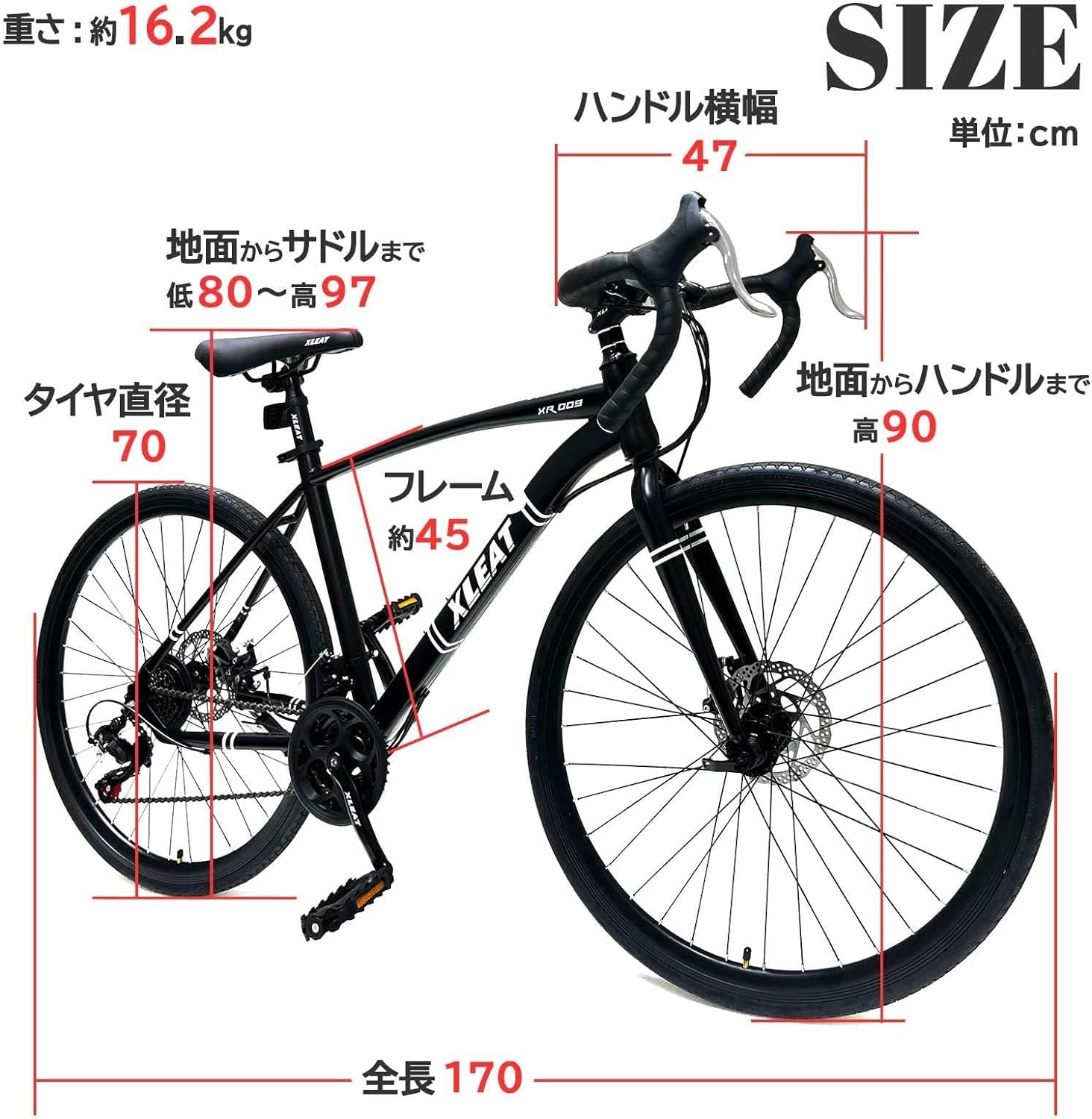 XLEAT(エクスリート) ロードバイク 自転車 700c XR-009 シマノ 21段