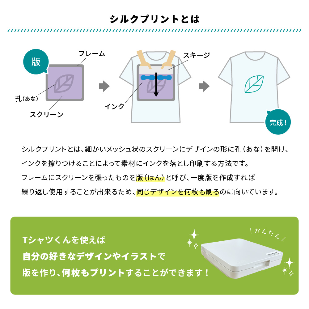 シルクプリントキット Tシャツくんミドル T-M22 [HR-101390016] [2026