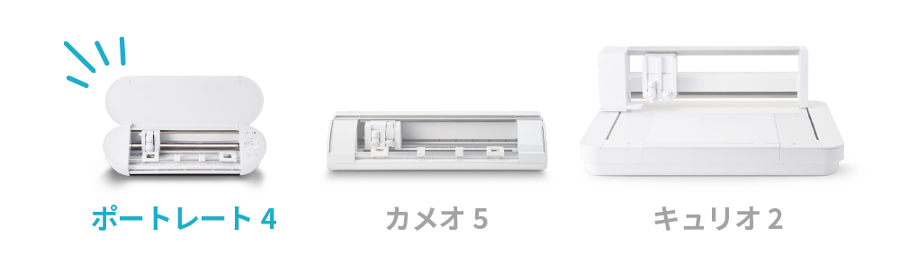 シルエットポートレート4 (silhouette portrait4) コネクトセット 小型