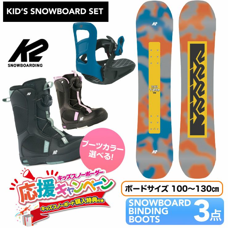 セットアイテム | スノーボード・アウトドアスポーツ通販サイト PSJ Family