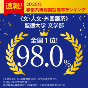 即ご購入可能です。】聖徳大学 文学・小説 学習資料 2025年度 文学部