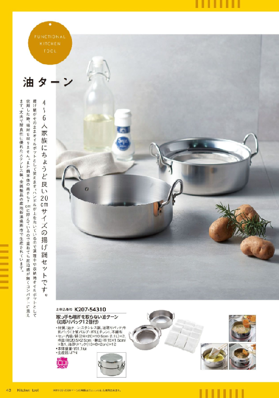 カタログギフト専門店 『FACLA/ファクラ』 / 9,790円コース マイハート