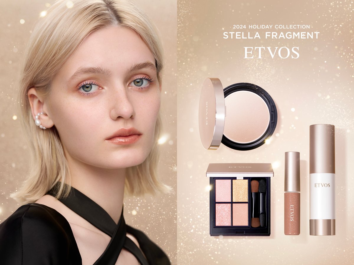 2024年クリスマスコフレ】エトヴォス：人気下地を含む限定セットや