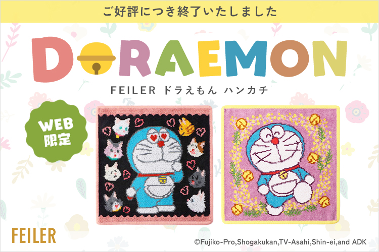 ドラえもんハンカチ: (並び順：新着順)｜フェイラー公式オンライン