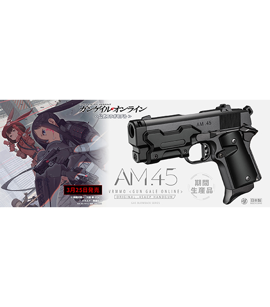 ミリタリーショップ Fellowes / マルイ 本体 GBBハンドガン AM.45 BK