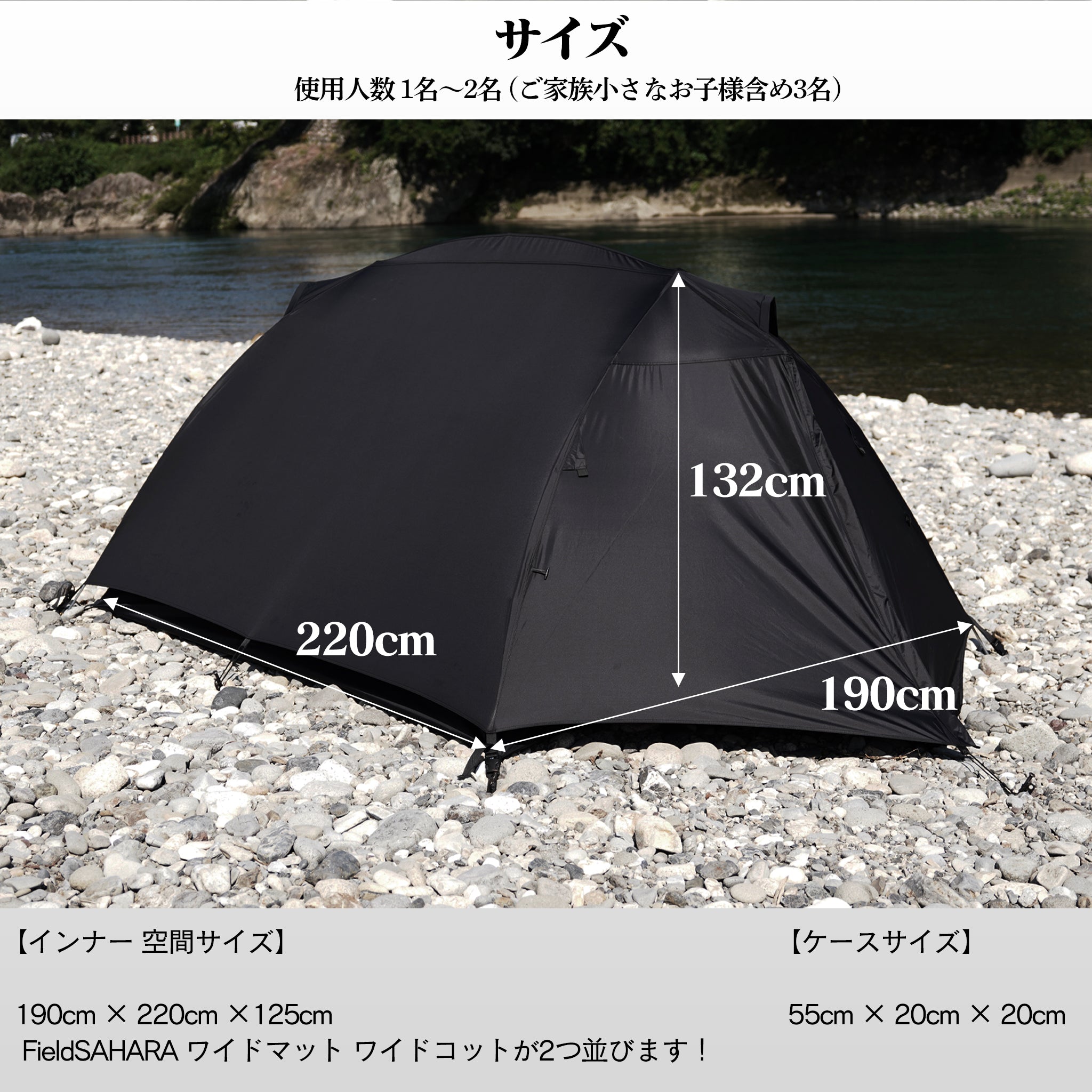 FieldSAHARA Night Room Shell Duoドーム型ソロテント