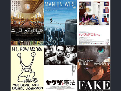 美術館を手玉にとった男 - 映画情報・レビュー・評価・あらすじ