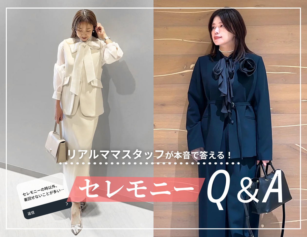 Information｜LOUNIE（ルーニィ）公式サイト／公式オンラインストア