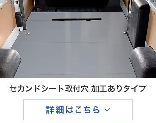 200系 ハイエース DX ワイド スーパーロング カーゴキット S・ フロア