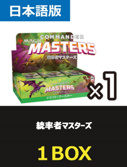 24パック)《統率者マスターズ ドラフト・ブースターBOX》《○日本語版