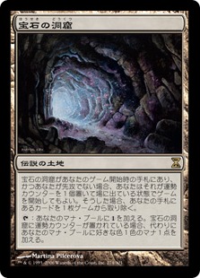 MTG Gemstone Caverns 宝石の洞窟 ボーダーレス foil 日)【Foil】宝石