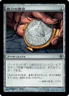 買取：【Foil】(103)□ボーダーレス□《精力の護符/Amulet of Vigor