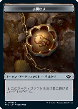 012)《手掛かりトークン/Clue Token》[SOI] 茶 | 日本最大級 MTG通販