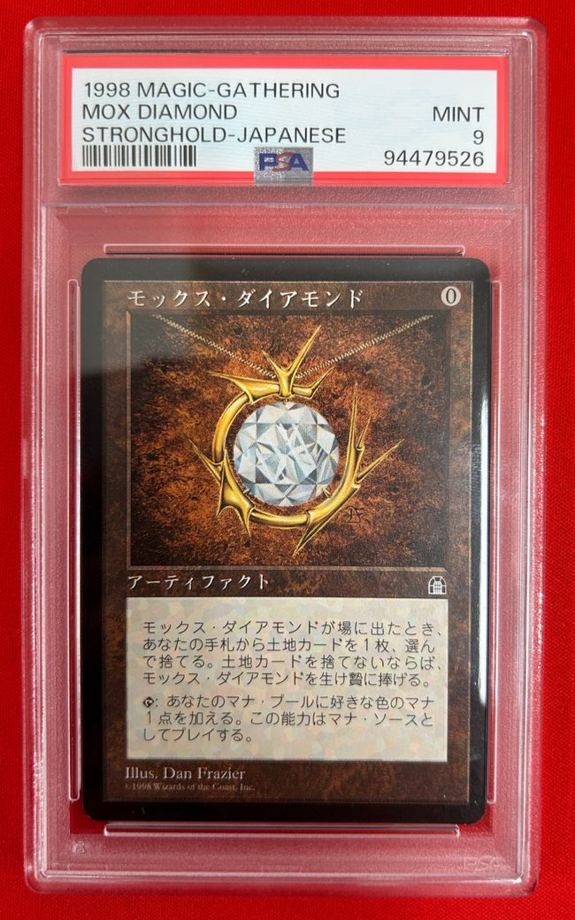 買取：《モックス・ダイアモンド/Mox Diamond》[STH] 茶R | 日本最大級