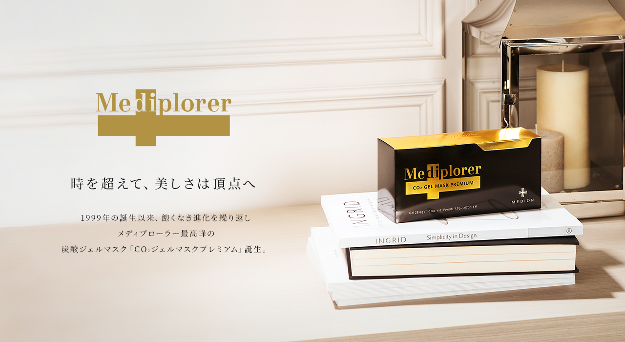 メディオン・マーケティング 公式オンラインショップ