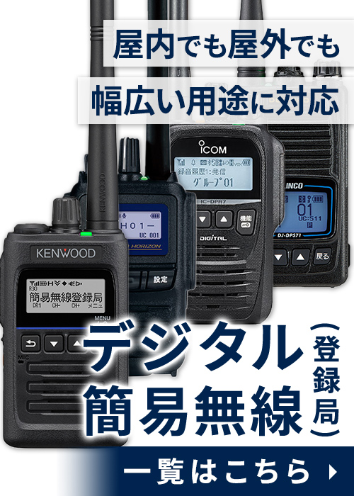 第一電波工業 ダイヤモンド SG7900 144/430MHz帯高利得2バンドモービル