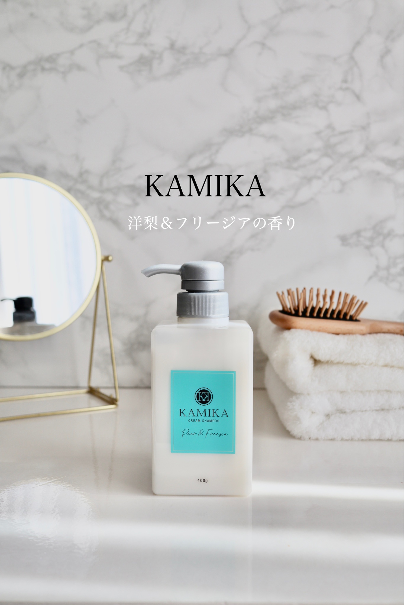 KAMIKA / KAMIKA 洋梨＆フリージアの香りの公式商品情報｜美容・化粧品